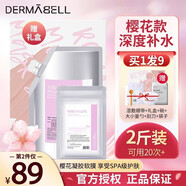 德瑪貝爾（DERMABELL） 軟膜玫瑰軟膜粉櫻花黃金海藻紫蘇蜂膠凝膠 櫻花軟膜+禮盒+原裝碗勺工具