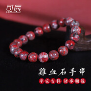 可辰朱砂手串原礦雞血石手鏈朱砂原石圓珠手鏈?zhǔn)詹馗赣H節(jié)禮物 珠徑【11mm】左右