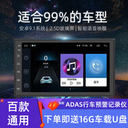 回呂適用驪威騏達(dá)逍客陽(yáng)光軒逸天籟啟辰伊蘭特大屏導(dǎo)航倒車(chē)影像一體機(jī) 7寸全屏導(dǎo)航【1+16G】