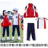 卡瓦拉（KAWALA）童裝男女童套裝兒童春秋裝運動休閑拉鏈外套幼兒園小學生校服班服 紅色三件套 130碼（建議身高120CM）
