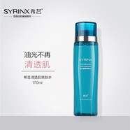 希蕓（syrinx） 清透肌面部套裝 清爽護膚 油性痘痘補水保濕潔面水乳液精華 清透肌爽膚水170ml