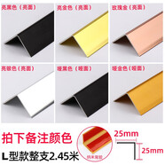福美樂(lè ) 鋁合金裝飾條吊頂背景墻壓邊條瓷磚樓梯L型護墻角包邊條金屬線(xiàn)條 帶背膠L型款 25x25mm 整根價(jià)/2.7米 亮黑色【購買(mǎi)4條以下對半切發(fā)貨】