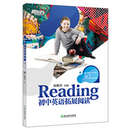 新東方 初中英語拓展閱讀：初二 題源報刊同源閱讀理解精讀詞匯 八年級英語