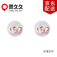 靈久久925銀防滑耳堵耳扣固定耳釘塞防掉扣耳帽后塞耳環(huán)耳拖耳帽配件 玫瑰金色（硅膠） 2對