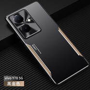 尚幸 適用vivo Y78手機殼y78+金屬殼鋁合金背板鏡頭全包y78+防指紋手機殼防摔磨砂超薄商務(wù)男女保護套 金屬刀鋒/黑金 閃光燈偏上【vivo y78】