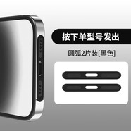 閃耐適用蘋果16pro防塵網(wǎng)聽(tīng)筒保護(hù)max新款iphone15/14/13/12金屬喇叭孔充電口防塵揚(yáng)聲器防灰保護(hù)膜 2片裝【黑色】一體防塵網(wǎng)貼 蘋果16/15/14/13/12全系列通用