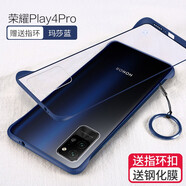 莫迪爾 華為榮耀play4Pro手機(jī)殼play4無邊框pro保護(hù)套超薄防摔硅膠磨砂硬殼男OXP女網(wǎng)紅 【榮耀play4 Pro】瑪莎藍(lán)+送品牌鋼化膜