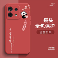 橘恬沁 紅米note13pro手機殼2024男女新款國潮風(fēng)NOTE13pro+諸事順意13R液態(tài)硅膠卡通熊貓文字防摔保護套 山茶紅-紅喜樂(lè )熊貓 紅米note13pro