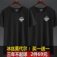 簡(jiǎn)男【高品質(zhì)二件】涼感冰絲t恤男短袖圓領(lǐng)印花莫代爾棉夏季衣服薄款 黑色+黑色 XL建議135-150斤