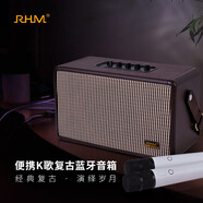 RHMK333便攜式戶外K歌家用無線高保真音響低音炮 褐色