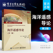 海洋遙感導(dǎo)論 第二版 美Seelye Martin 希利?馬丁 著 李庶中 等譯 基礎(chǔ)理論 專業(yè)知識 列舉研究實例 回顧1975―2013年衛(wèi)星海洋學(xué)發(fā)展 電子工業(yè)出版社