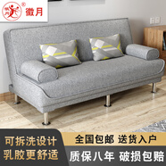 徽月 多功能折疊沙發(fā)床兩用簡(jiǎn)易三人位小戶型客廳租房家具懶人沙發(fā) 推薦煙灰麻布 (乳膠款)升級(jí)可拆1.8米長(zhǎng)1.2米寬