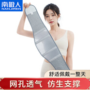 南極人 護(hù)腰帶腰間盤突出自發(fā)熱保暖腰肌勞損久坐站夏季薄款腰托男女士 輕薄支撐款腰帶 L 腰圍85-100丨適合120-150斤