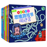 我的第一套思維游戲書·精華合輯3-6歲（全11冊）