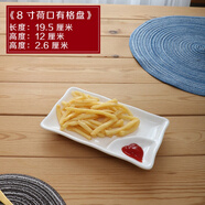 享樂(lè )伴創(chuàng  )意網(wǎng)紅餃子盤(pán)蝦盤(pán)帶醋碟盤(pán)子家用陶瓷小吃盤(pán)裝薯條盤(pán)餐盤(pán)商用 荷口有格日式碟 8英寸