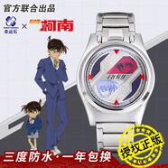 幸運石（XINGYUNSHI）名偵探柯南手表 二次元動(dòng)漫周邊灰原哀基德新一觸屏激光翻蓋led表 雙面偵探激光LED手表悅動(dòng)版 官方聯(lián)名