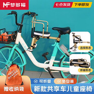 夢(mèng)多福 自行車兒童座椅 自行車山地車電瓶車寶寶前置坐椅共享車兒童座椅 自行車折疊免安裝+收納背包  護(hù)欄款自行車兒童座椅