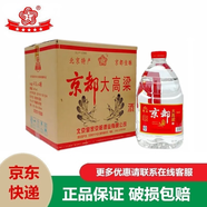 京都桶裝白酒 京都二鍋頭 京都佳釀 北京特產二鍋頭清香型 45度 4.5L 4桶 大高粱酒（整箱）