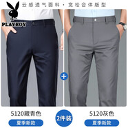 花花公子商務(wù)休閑褲男士裝夏季薄款抗皺免燙寬松直筒彈力西裝褲子高端檔 5120藏青薄款+5120灰色薄款 33