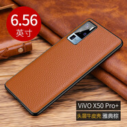 后蓋者 適用vivo X50pro手機(jī)殼真皮X50 Pro+手機(jī)殼全包X50保護(hù)套硅膠軟邊防摔 X50pro+ 真皮后殼-雅典棕