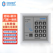 高優(yōu)（COUNS）電子門禁一體機控制器面板辦公室玻璃門防火門密碼刷卡智能鎖K05 CU-K15（讀IC卡）