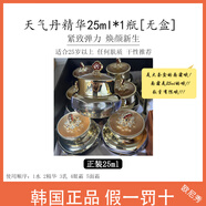 后（WHOO）韓國(guó)后天氣丹小樣花獻(xiàn)三件套裝水乳面霜中樣護(hù)膚品 天氣丹面霜25ml【正裝】 保濕滋