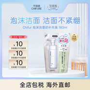 千婦戀（CHIFURE）【日本直郵】千婦戀（CHIFURE）洗面奶 暗沉護(hù)理 毛孔護(hù)理 去角質(zhì) 泡沫洗面奶補(bǔ)充裝 180ml