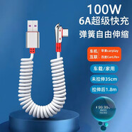 閃俏100W車(chē)載彈簧伸縮Type-C數(shù)據(jù)線6A/5A超級(jí)快充充電線typec口電源線閃充線適用華為安卓榮耀小米通用 彎頭版【type-C口】白色-100W快充線