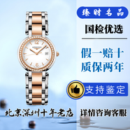 【二手95新】浪琴（LONGINES）優(yōu)雅系列 石英機芯 浪琴女表 二手手表 間玫瑰金L8.110.5.19.6【26.5mm】