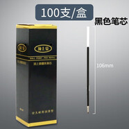 愛好 圓珠筆 0.7mm AH-505學(xué)生筆順滑好寫自動(dòng)筆按動(dòng)式 藍(lán)色筆芯原 藍(lán)色芯12支一盒 100支黑色筆芯