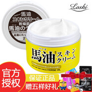 馬油（LOSHI）日本loshi馬油面霜補(bǔ)水潤(rùn)膚馬油膏保濕潤(rùn)膚霜原裝進(jìn)口220g 經(jīng)典款 1瓶