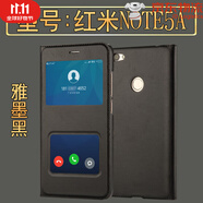 華為【品質(zhì)原裝】紅米5a手機(jī)殼翻蓋小米5a手機(jī)殼S2皮套紅米note5a 紅米note5A-雅墨黑+送鋼化膜