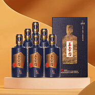 玉壺臺(tái)壇藏10 貴州播州醬酒 53度高度白酒 春節(jié)送禮 節(jié)日宴請(qǐng)招待白酒 53%vol 500mL 6盒