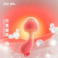 粉打PINKPUNCH日落蘑菇帶無(wú)線充電倉(cāng)按摩棒異地遠(yuǎn)程遙控跳蛋禮物玩具app女用靜音強(qiáng)震可語(yǔ)音 【APP遙控帶充電倉(cāng)】低音無(wú)線跳蛋 無(wú)贈(zèng)品