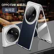 億姿 OPPO Find X7手機(jī)殼X7 Ultra保護(hù)套外殼防摔雙面全包有防窺款 防窺 素皮+玻璃 海闊藍(lán) OPPO Find X7