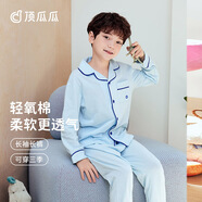 頂瓜瓜兒童睡衣套裝春夏季純棉長(zhǎng)袖中大童男童居家服開(kāi)襟男孩 藍(lán)色 170