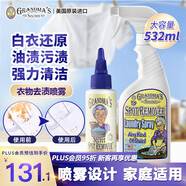 GRANDMA'S SECRET SPOT REMOVER老奶奶的秘密 去漬筆去漬劑+衣物去漬噴霧 衣服衣領(lǐng)凈去油王神器