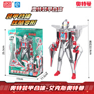靈動(dòng)創(chuàng)想艾克斯奧特裝甲合體奧特曼變形人偶飛機(jī)兒童男孩玩具節(jié)日禮物