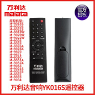 萬(wàn)利達音響音箱戶(hù)外廣場(chǎng)舞音箱JJ8 M+9050 JJ12 M+9051遙控器充電器配件 9050 9051 遙控器YK016S JJ8  