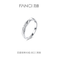 范琦（Fanci）范琦銀飾【戀愛頻率系列】戀愛頻率情侶對戒銀刻字閉口禮物 【男戒15號】戀愛頻率閉口戒