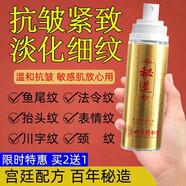 北京同仁堂【京心優(yōu)選】秘造精華液抗皺緊致精華補水保濕淡化細紋法令紋抬頭 3瓶周期裝176