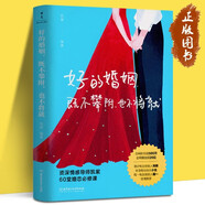 婚姻家庭關(guān)系通俗讀物【單冊(cè)套裝可選】深度關(guān)系+為何家會(huì)傷人+樊登讀懂孩子的心+陪孩子終身成長(zhǎng)看見(jiàn)情緒價(jià)值+婚姻自救指南+你要的是幸福還是對(duì)錯(cuò)+原來(lái)懂比愛(ài)更重要 情感兩性心理學(xué) 原生家庭心理自救指南 好