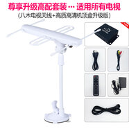 SDDTMB 地面波DTMB數(shù)字電視天線高清機(jī)頂盒室內(nèi)外通用電視信號免費無線農(nóng)村新老式電視接受器天線 超強(qiáng)組合(高清機(jī)頂盒+天線10米+原裝5米)15米