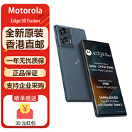 摩托羅拉MOTO Edge 50 Fusion海外版智能5G手機 5000HAM大容量 有eSIM全高清顯示屏 國際版 藍色128GB
