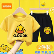 G.DUCKKIDS小黃鴨兒童夏季套裝男童女童純棉短袖T恤2024新款寶寶短褲兩件套 黃色上衣H1大+黑色短褲H2 120