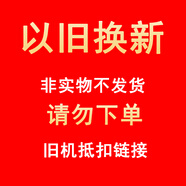 TCL舊機代扣SKU，請勿下單，非實(shí)物不發(fā)貨