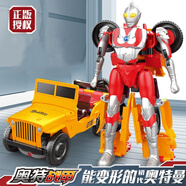 錦江（Jinjiang）奧特曼賽文正版兒童玩具變形汽車機(jī)器人變身飛機(jī)金剛男孩生日禮物 初代奧特曼-可變吉普車-禮盒裝