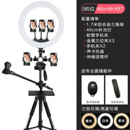 SueFer 手機直播支架補光燈套裝 主播自拍照視頻多功能抖音快手美拍單反相機三腳架 通用角架 直播支架【5機位】+46cm燈+話筒桿+聲卡盤