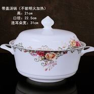 錦秋堂玫瑰之約 景德鎮(zhèn)骨瓷餐具 陶瓷器 單買散件  家用碗 結婚禮品 湯鍋（不能明火加熱）