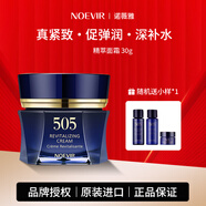 諾薇雅（NOEVIR）鎏金煥顏精華油505精萃精華露補水保濕提拉緊致 505精萃面霜30g